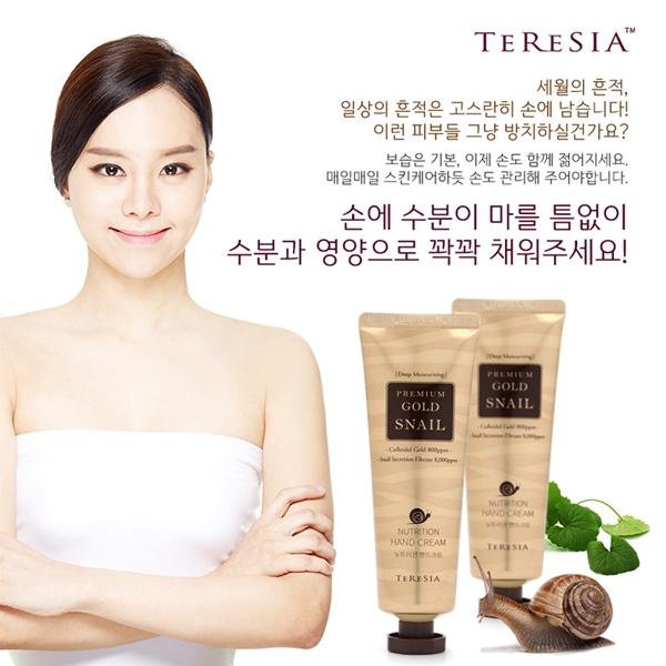 韓國 TERESIA 黃金蝸牛修護護手霜 80ml【V693035】小紅帽美妝