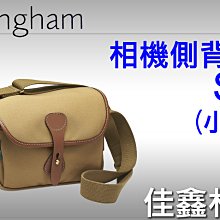 ＠佳鑫相機＠（全新品）Billingham白金漢 S2(小型)相機側背包(卡其褐色) 1機2鏡 免運!!可刷卡!