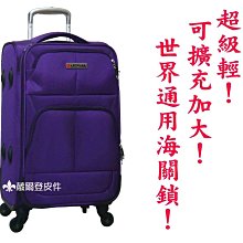 《 葳爾登》美國AIRWALK24吋登機箱360度旅行箱【超級輕可加大】行李箱大輪最輕羽量級24吋51001紫色