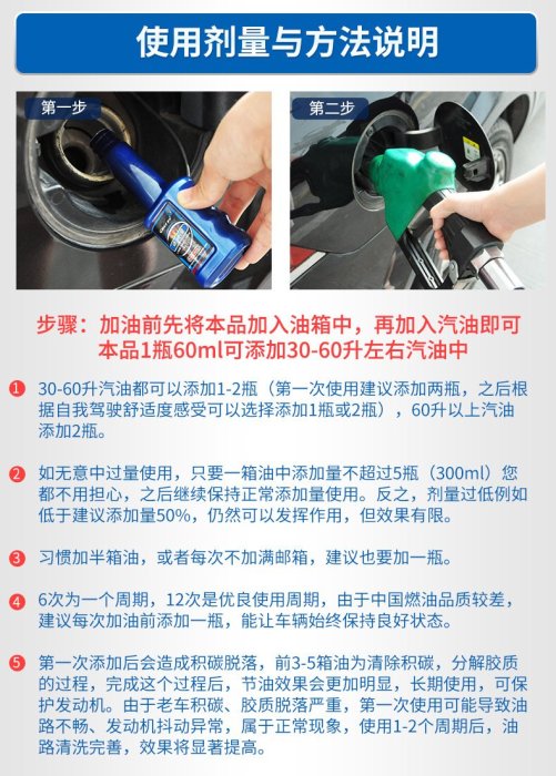 YP逸品小舖  車僕燃油寶 60ml 官方正品 汽車燃油寶 除積碳 清積碳 汽油精 汽油添加劑 積碳清洗劑