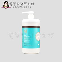 立坽『深層護髮』歐娜國際公司貨 Moroccanoil 優油高效保濕髮膜1000ml HH16 HH06