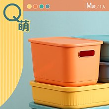 收納箱【1入】Q萌撞色系附蓋收納盒-四色可選 M號【架式館】整理箱/小物收納/自由堆疊/防潮箱/掀蓋箱/自由堆疊