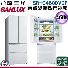 可議價【信源電器】460公升【SANLUX台灣三洋】玻璃四門變頻電冰箱 SR-C460DVGF/SRC460DVGF