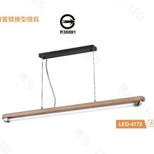 【燈王的店】舞光 LED T8 4尺 x1 日光燈 吊燈 不眩光 LED-4172