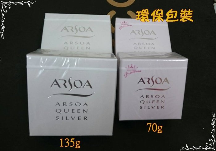 Tina88小舖~日本原裝 安露莎 ARSOA 淨白活膚蜜皂 皇后銀蜜 135g 環保包裝~~另有70g