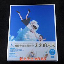 [藍光先生BD] 未來的未來 Mirai 雙碟精裝版 ( 傳影正版 ) - 細田守