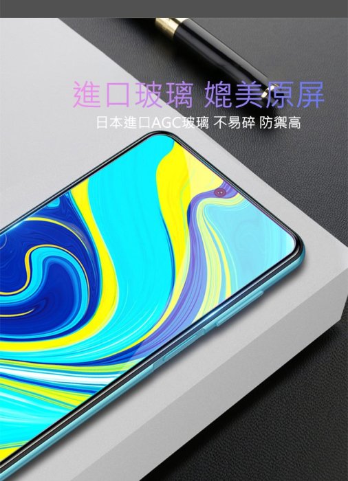 防爆鋼化 NILLKIN 玻璃貼 Redmi 紅米 Note 9 Pro Amazing H 防爆鋼化玻璃貼 手機保護貼