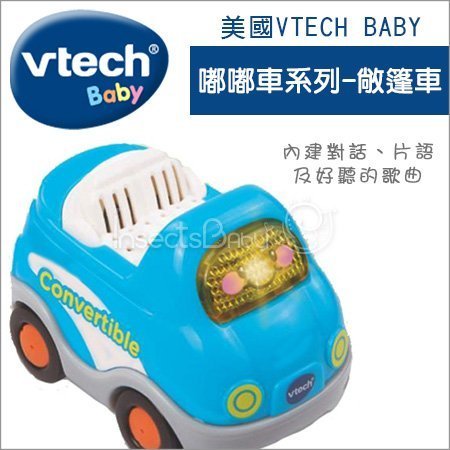 ✿蟲寶寶✿【美國VTech Baby】內建互動式對話 主題音效 嘟嘟車系列 - 敞篷車