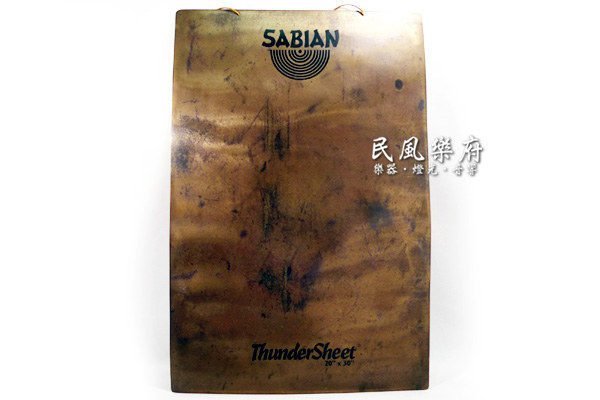 《民風樂府》SABIAN ThunderSheet 20'X30' 雷聲音效銅鈸 打雷音效 交響管絃樂團適用