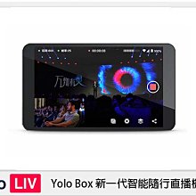 Yolo Box 直播機 導播機(YoloBox，公司貨)直播 遠距教學 視訊 銷售 實況轉播 實境