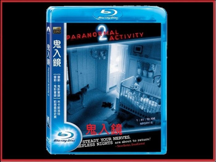 【BD藍光】鬼入鏡 Paranormal Activity 2(中文字幕) - 靈動：鬼影實錄第二集