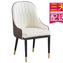 【設計私生活】凱悅雙色鐵藝皮餐椅、書桌椅(部份地區免運費)106U