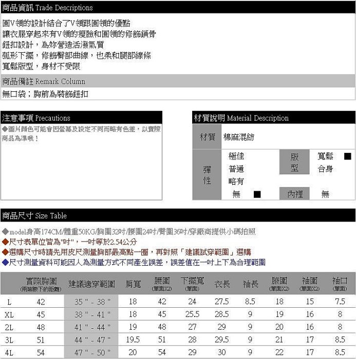 短袖T恤--活潑圓V領胸前鈕扣裝飾素色棉麻短袖長上衣(白.藍L-4L)-U584眼圈熊中大尺碼