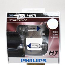 【易油網】 PHILIPS +60% 強極光 PowerVision 飛利浦 汽車大燈燈泡 H1/ H3/H4/H7