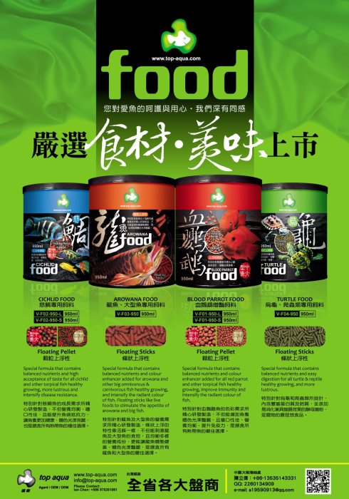 《魚杯杯》達普/TOP 小型魚細顆粒飼料-500ml(上浮細顆粒)【V-F06-500】