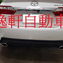 (逸軒自動車)2014~ALTIS 11代 11.5代 後雙出尾式管下飾板 炭紋路後下巴 雙出後下巴