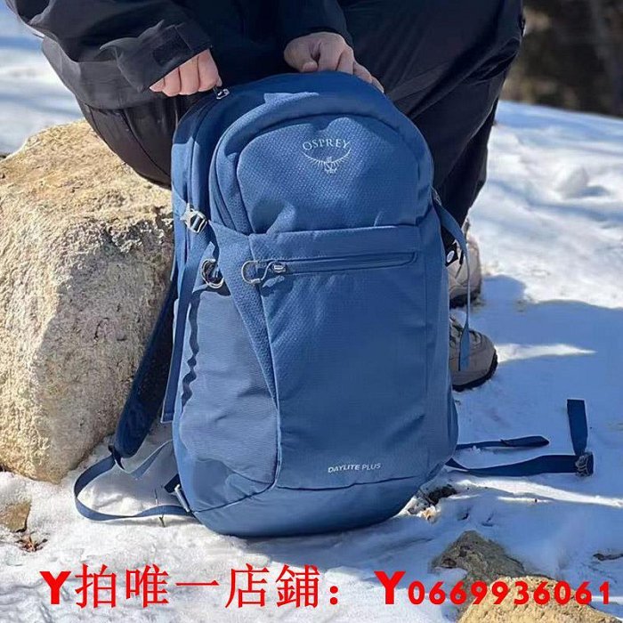 OSPREY小鷹日光+20L戶外雙肩包城市旅行徒步登山背包DAYLITE PLUS