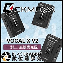數位黑膠兔【 CKMOVA VOCAL X V2 黑色 一對二 無線麥克風 】 無線麥 採訪 錄音 收音 直播 相機