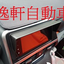 (逸軒自動車)TOYOTA SIENTA專用液晶螢幕遮陽罩 台灣製造 附3M背膠可自行DIY