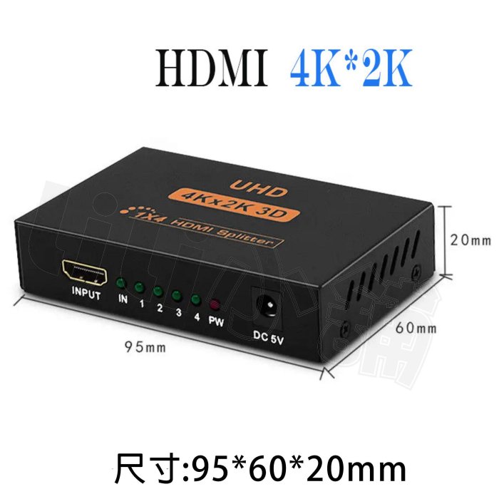 1進4出HDMI 分配器分屏器切換器一進四出HDMI 轉接器一分四HDMI分配器4K