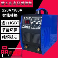 焊機電焊機380v三相zx7-315 400500雙電壓220v兩用工業級重工業工廠用