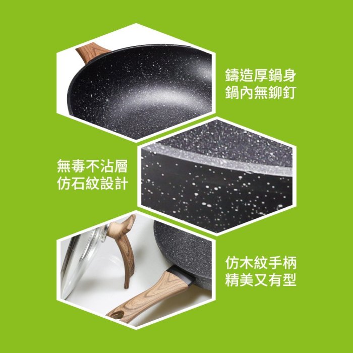 清水鍋具 - 輕石嚴選不沾炒鍋 - 32CM (無毒不沾鍋) - 台灣製造 - 有現貨