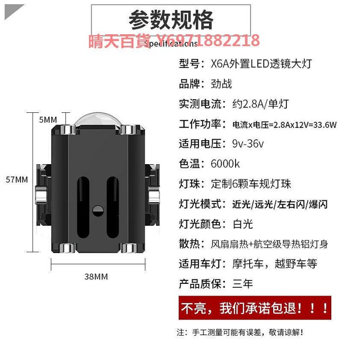 勁戰X6A摩托車改裝射燈鋪路摩旅輔助大燈超亮三擋變光外置燈