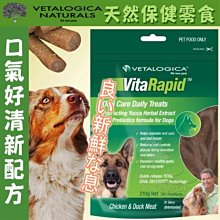 【🐱🐶培菓寵物48H出貨🐰🐹】澳維康》狗狗天然保健零食口氣好清新-210g 特價380元自取不打折