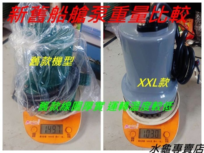 水龜專賣店*全新庫存品**~~**12V.24V*DC12V~25mm船艙泵.老式裝船電線加粗.另有24V機種