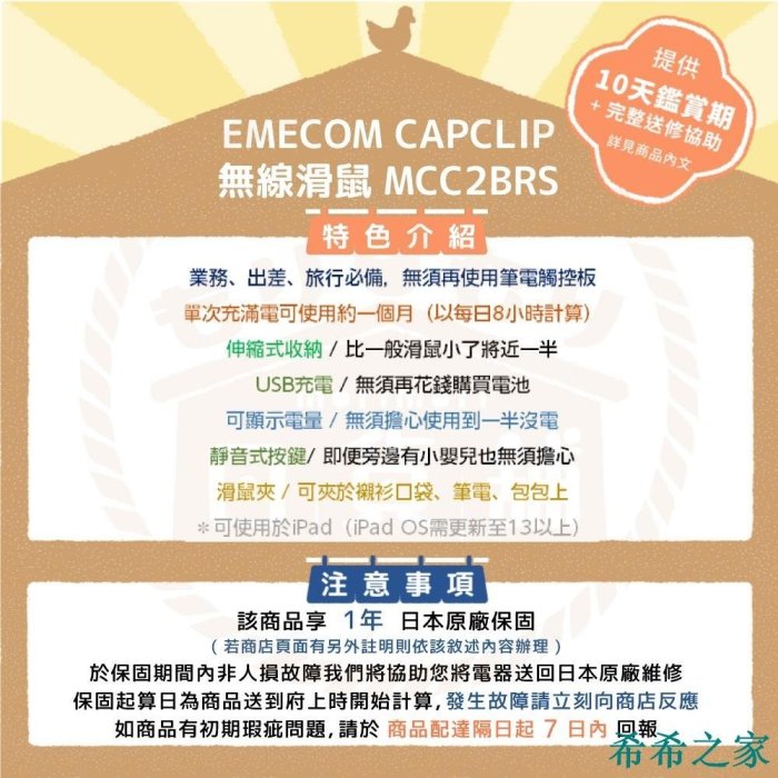 【熱賣精選】日本 ELECOM CAPCLIP 迷你滑鼠 M-CC2BRS 筆電滑鼠 iPad滑鼠 易攜帶 可收納 MC