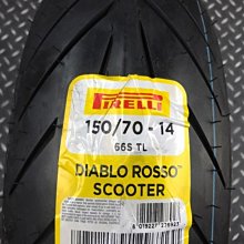 駿馬車業 倍耐力 紅惡魔 DIABLO ROSSO SCOOTER 150/70-14 $4100含裝氮氣平衡