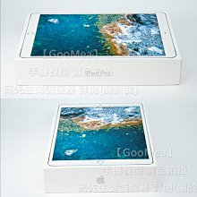 GMO 外包裝紙盒原廠Apple蘋果iPad Pro 10.5吋 外盒 展示盒 空盒 外箱 有隔間說明書仿製空箱