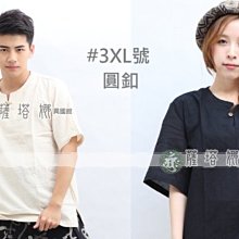 @~薩谷娜民族風 : 獨家泰製_男女/大尺碼可_3XL號_只剩白_(L~4XL賣場另售)_單圓釦短袖厚棉紗上衣