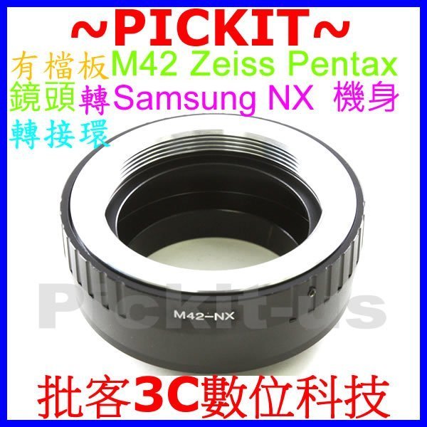 有檔板+無檔板內雙環組 M42鏡頭轉三星Samsung NX機身轉接環NX200 NX210 NX300 NX1000