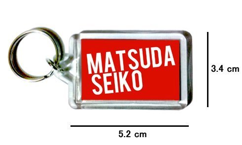 松田聖子 Matsuda Seiko 鑰匙圈 吊飾 / 鑰匙圈訂製