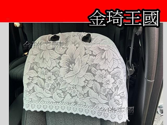 *金琦王國*汽車專用蕾絲半套C級透明蕾絲.蕾絲椅套最低價.altis camry vios yaris