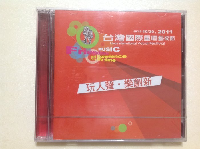 ～拉奇音樂～ 2011 台灣國際重唱藝術節  2DVD 全新未拆封