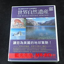 [DVD] - 世界自然遺產 The World Natural Heritage 十碟套裝版 ( 昇龍正版 )