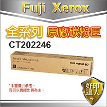 【含稅免運費】Fuji Xerox DocuCentre SC2020/2020 黑色原廠碳粉匣 CT202246