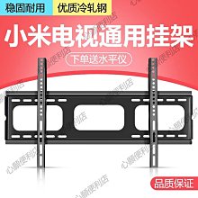 適用小米電視4A L32M5-AZ L43M5-AD L43M5  L49M5墻上支架壁掛架-緻雅尚品