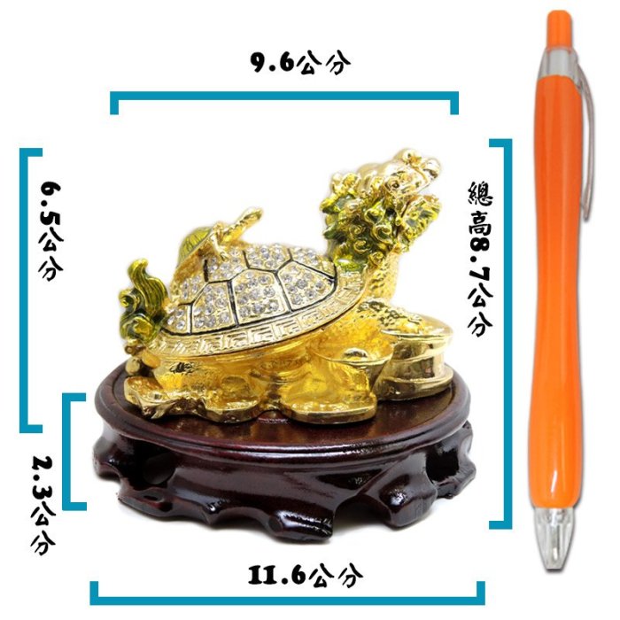 【168開運坊坊】龍龜系列【鎮宅制煞-銅鍍金龍龜(大)+五色水晶+實木底座】擇日/開光