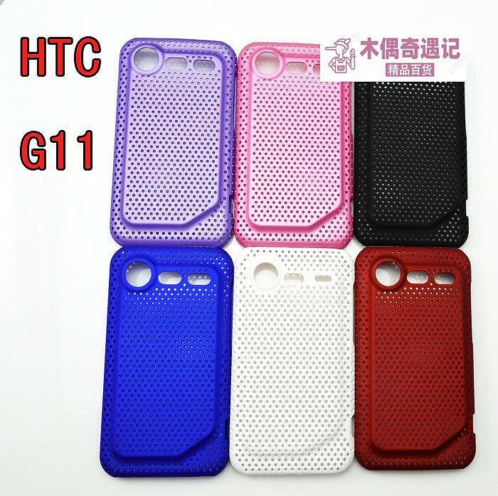 htc g6 g7 g8 g10 g11 g12 g13 g14 g15 g16 g17 g18網殼-木偶奇遇記