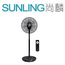 尚麟SUNLING 國際牌 14吋 nenoX DC電風扇 F-H14EXD-K 新款 F-H14LXD-K 來電優惠