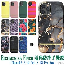 RF R&F Richmond&Finch 手機殼 保護殼 防摔殼 iPhone12 pro max