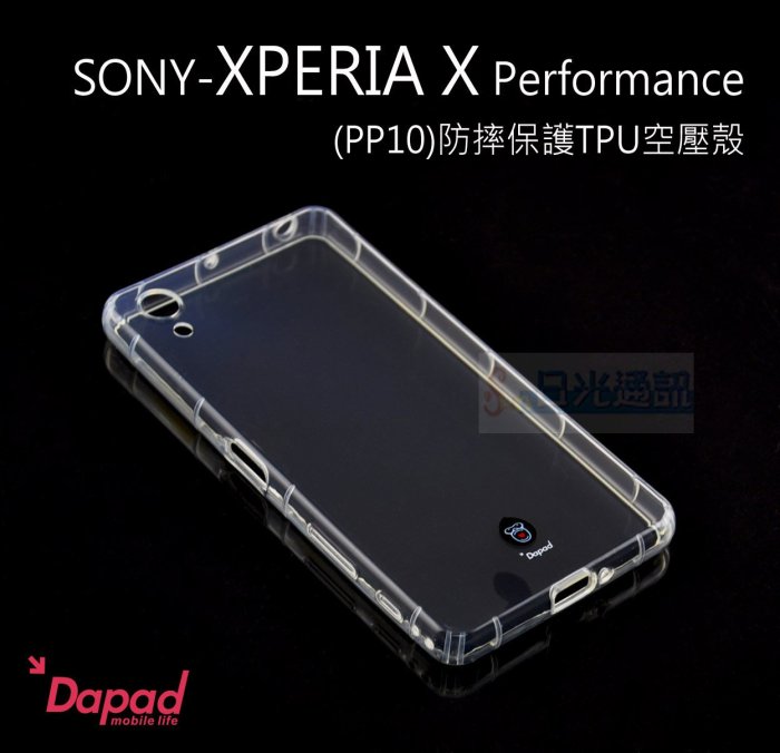 s日光通訊@DAPAD原廠 SONY-XPERIA X Performance PP10 防摔保護TPU空壓殼 裸機感