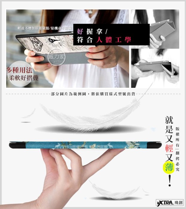 威力家 VXTRA 三星 Galaxy Tab S8 文創彩繪 隱形磁力皮套 平板保護套 X700 X706 11吋
