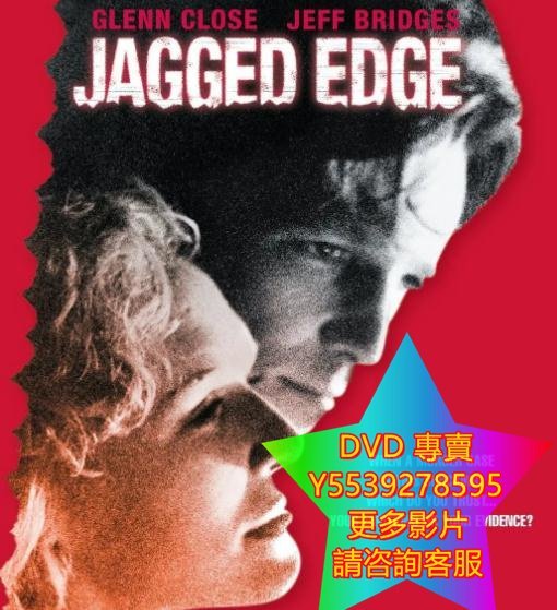DVD 專賣 血網邊緣/刀鋒邊緣 電影 1985年