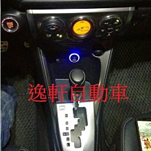 (逸軒自動車)2015 YARIS VIOS藍光/白光眩光版 車美仕 雙孔USB 手機充電盲塞ALTIS CAMRY