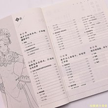 【福爾摩沙書齋】零基礎古風 動漫人物線描插畫教程 美人篇