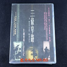 [DVD] - 三條窄路 3 Narrow Gates